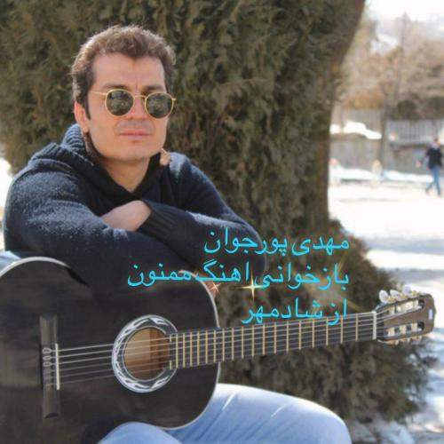 Download New Music By  Mehdi Pourjavan Called Mamnoon