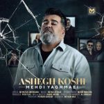 Download Music Mehdi Yaghmaei – Ashegh Koshi