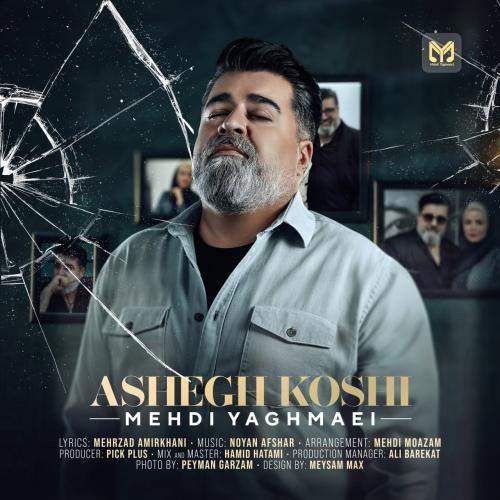Download New Music By  Mehdi Yaghmaei Called Ashegh Koshi
