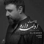 Download Music Mohammad Alizadeh – Edame Dare