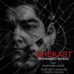 Download Music Mohammad Babaei – Shekast