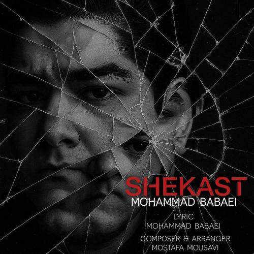 Download New Music By  Mohammad Babaei Called Shekast
