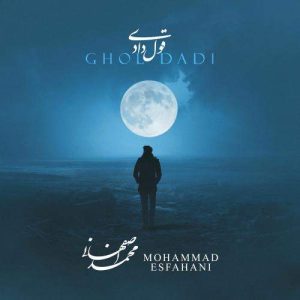 Download Music Mohammad Esfahani – Ghol Dadi