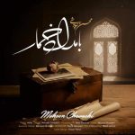 Download Music Mohsen Chavoshi – Bamdad Khomar