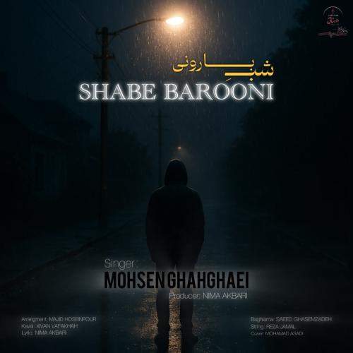 Download New Music By  Mohsen Ghahghaei Called Shabe Barooni