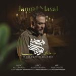 Download Music Mohsen Molana – Jangal Masal