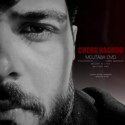 Download New Music By  Mojtaba EMD Called Chera Nashod