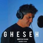 Download Music Morteza Yavari - Gheseh 2 Download Music Morteza Yavari – Gheseh