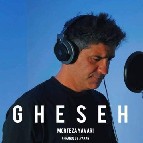 Download Music Morteza Yavari - Gheseh 1 Download New Music By Morteza Yavari Called Gheseh