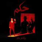 Download Music Nik Farjam – Hokm