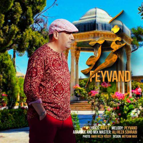 Download New Music By  Peyvand Called Ghame To
