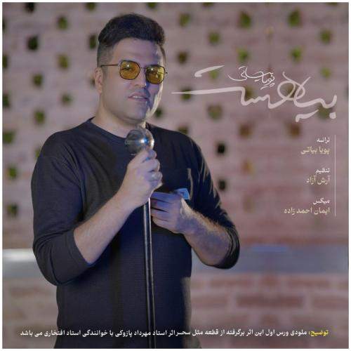 Download New Music By  Pouya Bayati Called Bia Hast