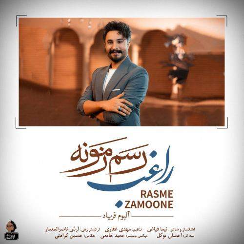 Download New Music By  Ragheb Called Rasme Zamoone