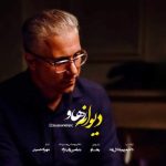 Download Music Rahav - Divaneh 2 Download Music Rahav – Divaneh