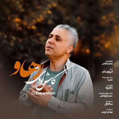 Download New Music By  Rahav Called Kash Boodi