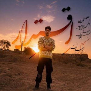 Download Music Resalat – Eghtedar