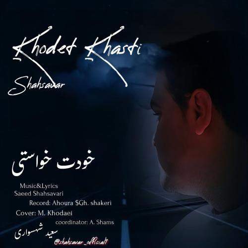 Download New Music By  Saeed Shahsavari (Shahsavar) Called Khodet Khasti