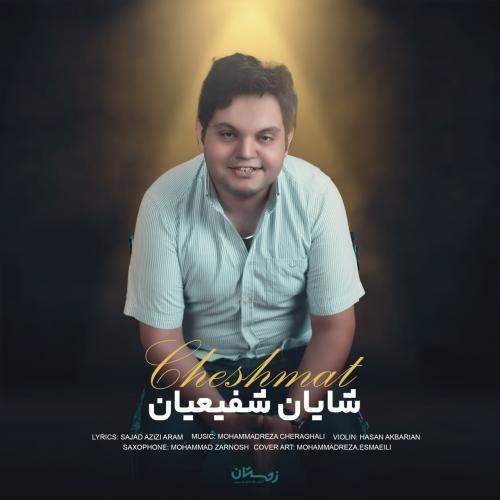 Download New Music By  Shayan Shafieian Called Cheshmat