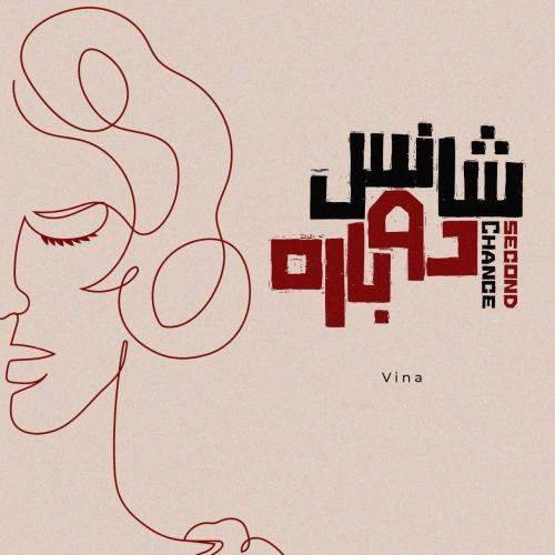 Download New Music By  Vina Called Shanse Dobareh