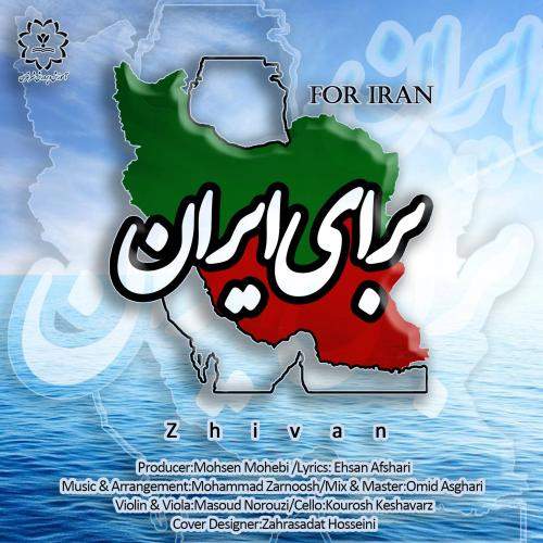 Download New Music By  Zhivan Called Baraye Iran
