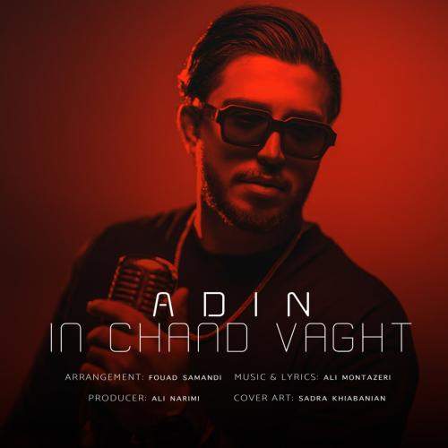 Download New Music By  Adin Called In Chand Vaght