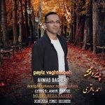 Download Music Ahmad Bagheri – Payiz Vaghtesheh