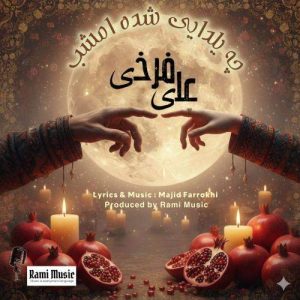 Download Music Ali Farrokhi – Che Yaldaei Beshe Emshab