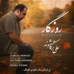Download Music Ali Torkashvand – Roozegar