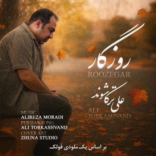 Download New Music By  Ali Torkashvand Called Roozegar