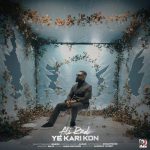 Download Music Alirad – Ye Kari Kon