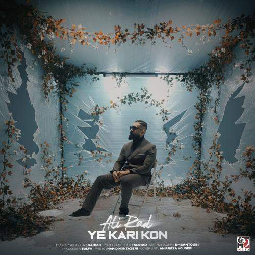 Download New Music By  Alirad Called Ye Kari Kon