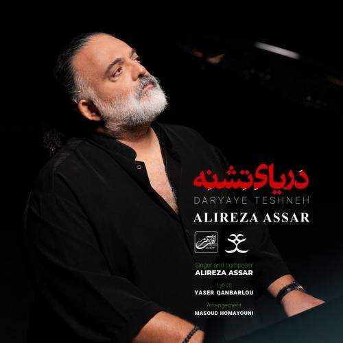 Download Music Alireza Assar - Daryaye Teshneh 2 Download New Music By Alireza Assar Called Daryaye Teshneh
