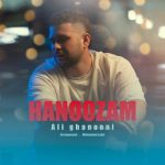 Download Music Alli Ghanooni - Hanoozam 2 Download Music Alli Ghanooni – Hanoozam