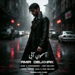 Download Music Amir Delkhak - Asemoone Abi 2 Download Music Amir Delkhak – Asemoone Abi
