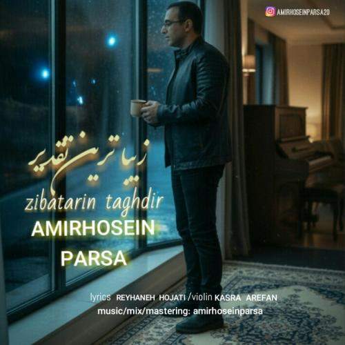 Download Music Amir Hosein Parsa - Zibatarin Taghdir 12 Download New Music By Amir Hosein Parsa Called Zibatarin Taghdir