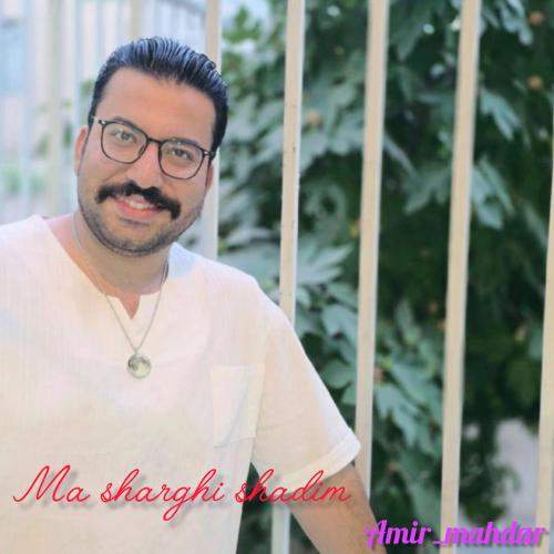 Download New Music By  Amir Mahdar Called Ma Sharghi Shadim