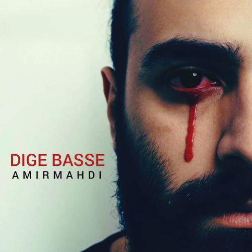 Download New Music By  Amir Mahdi Called Dige Basse