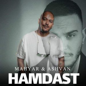 Download Music Ashvan , Mahyar – Hamdast