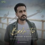 Download Music Daniyal Alborzi – Bade To