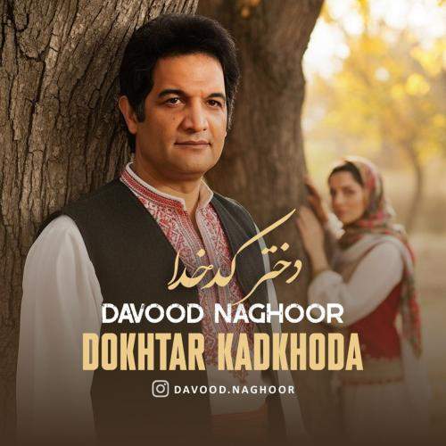 Download New Music By  Davood Naghoor Called Dokhtar Kadkhoda