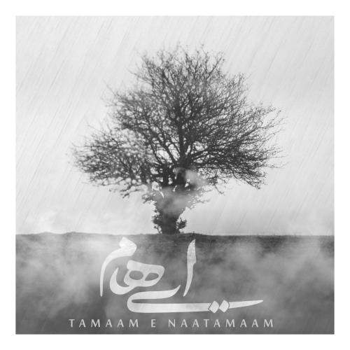 Download New Music By  Ehaam Called Tamaame Naatamaam