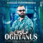 Download Music Farshid Farahbakhsh – Oghyanus