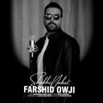 Download Music Farshid Owji – Shakhe Nabat