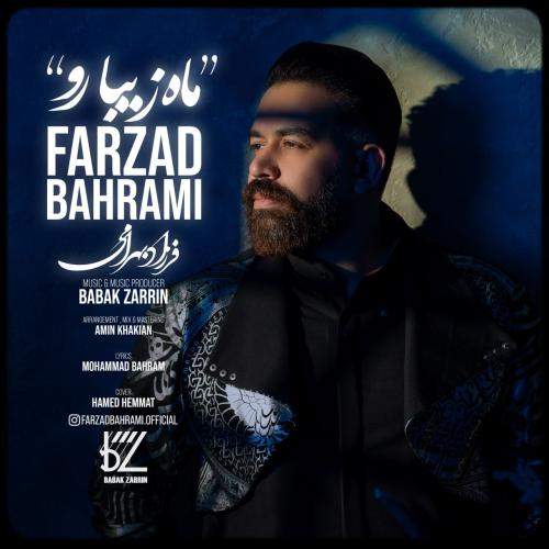 Download New Music By  Farzad Bahrami Called Mah Ziba Ro