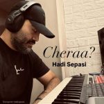 Download Music Hadi Sepasi - Cheraa 2 Download Music Hadi Sepasi – Cheraa