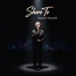 Download Music Hamed Ahmadi – Shere To