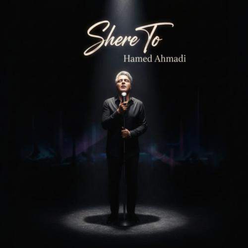 Download New Music By  Hamed Ahmadi Called Shere To