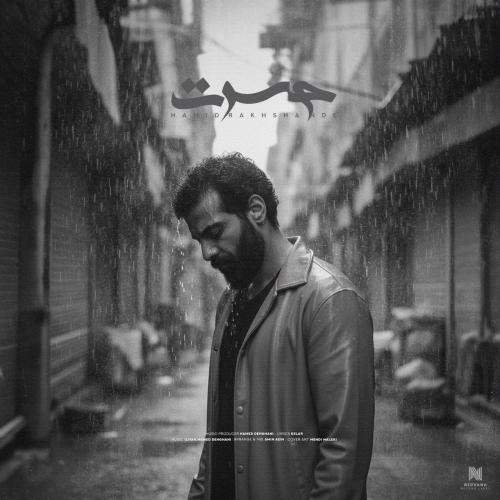 Download Music Hamid Rakhshandeh - Hasrat 13 Download New Music By Hamid Rakhshandeh Called Hasrat