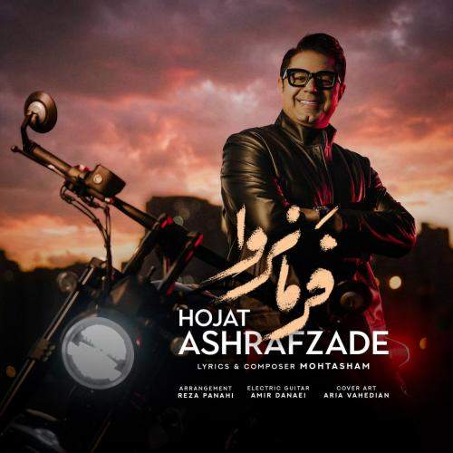 Download Music Hojat Ashrafzadeh - Farmanrava 1 Download New Music By Hojat Ashrafzadeh Called Farmanrava