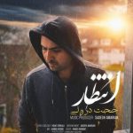 Download Music Hojjat Dorvali – Entezar